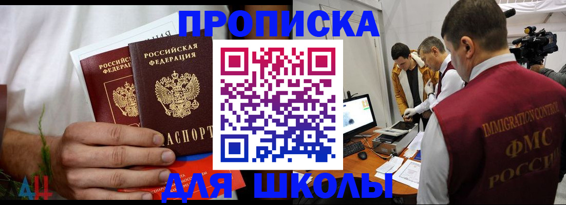 временная регистрация надежно в Свободном