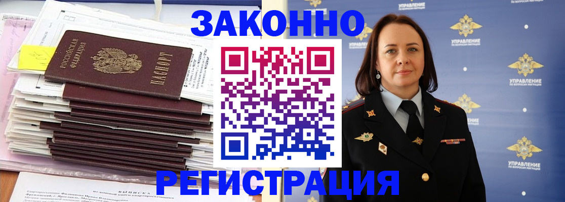 прописка для кредита в Свободном