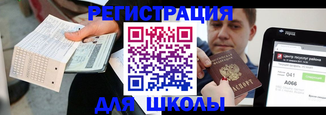 временная прописка в Свободном